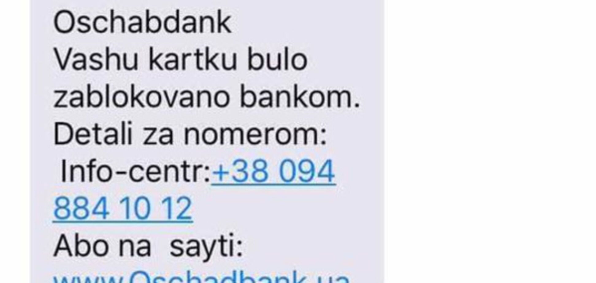 Будьте бдительны! Мошенники не дремлют