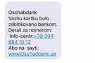 Будьте бдительны! Мошенники не дремлют