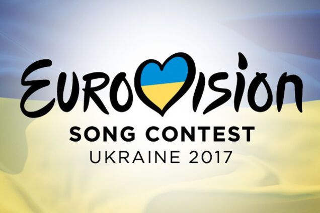 Евровидение 2017