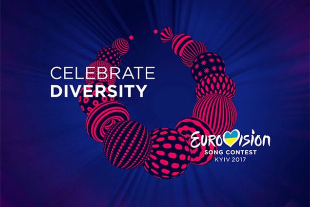 Евровидение 2017