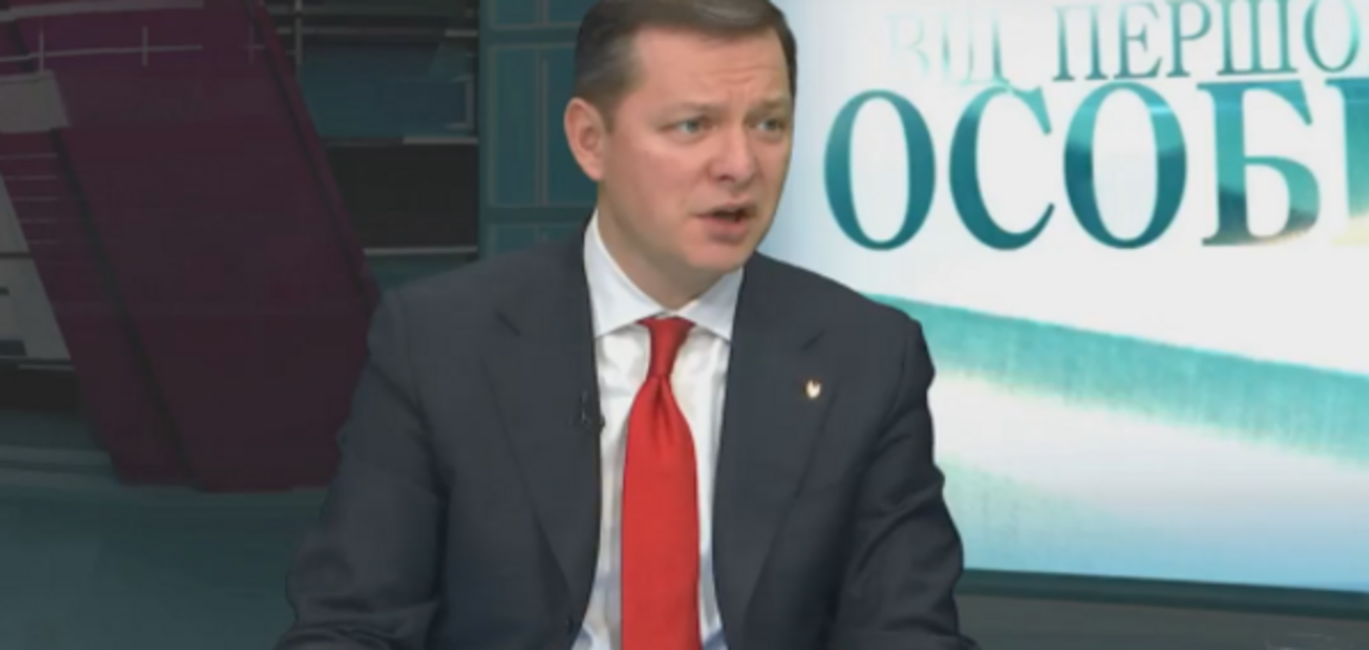 Олег Ляшко