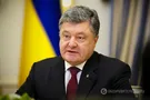 Петр Порошенко