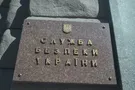 СБУ
