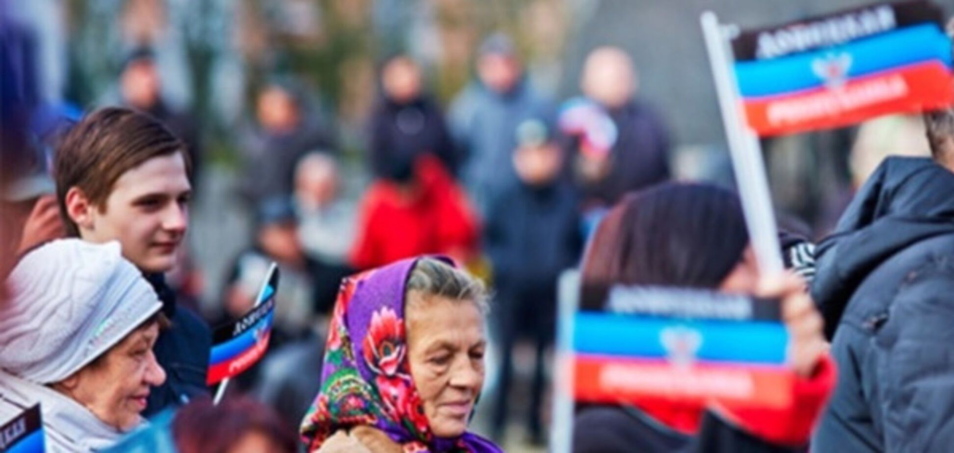 Жителі \'ДНР\'