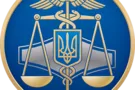 Державна фіскальна служба