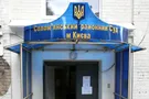 Суд