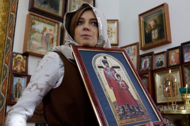 Наталья Поклонская