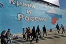 Крым