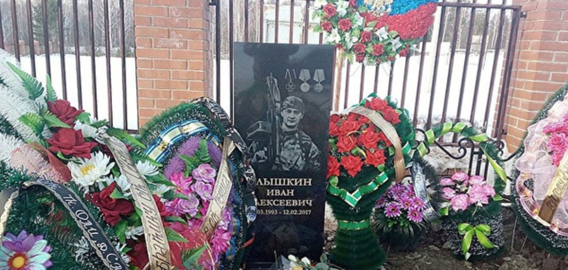 Похороны Ивана Слышкина в Озерске