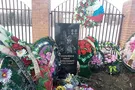 Похороны Ивана Слышкина в Озерске