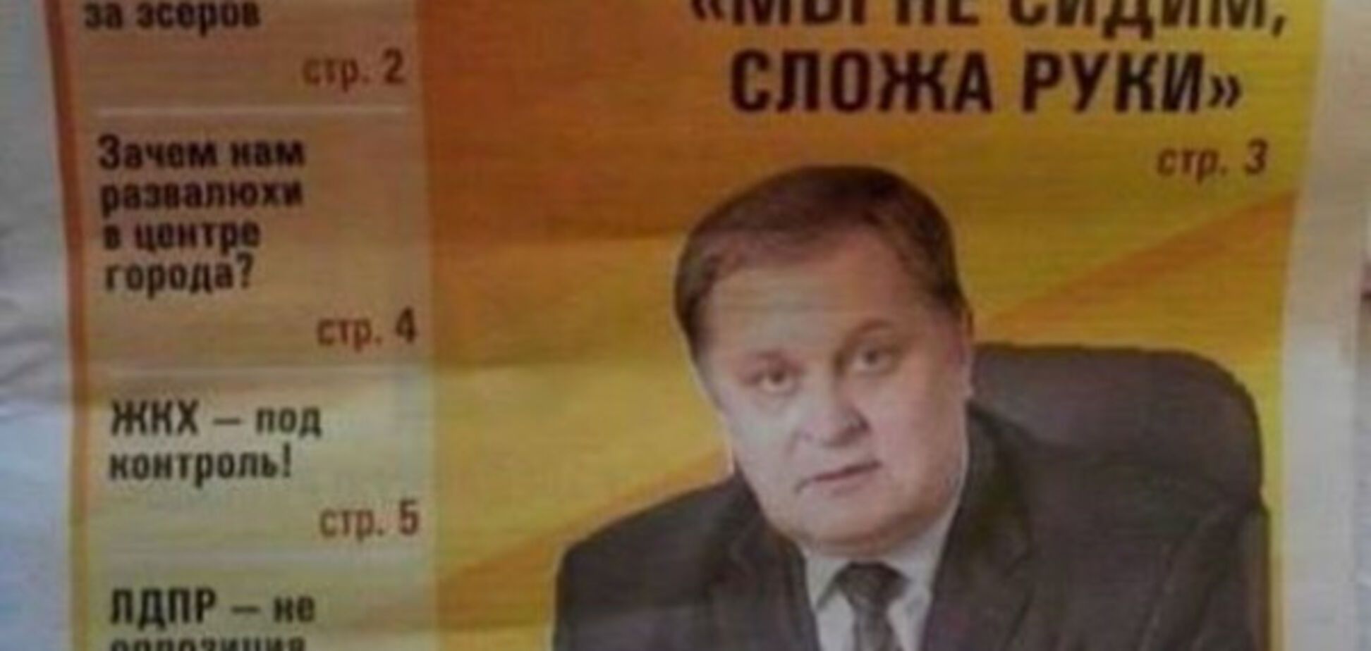 Россия, газета