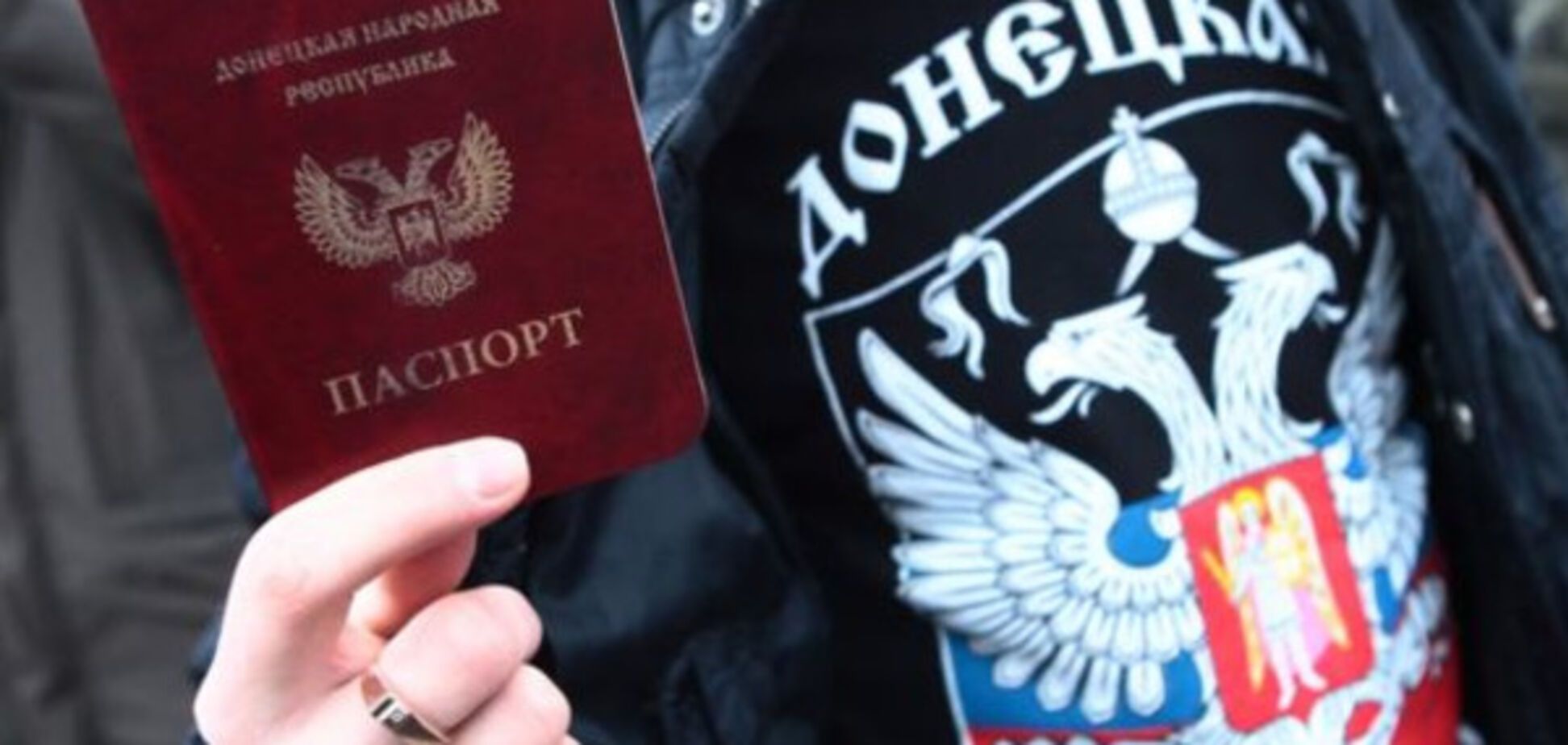 паспорт ДНР