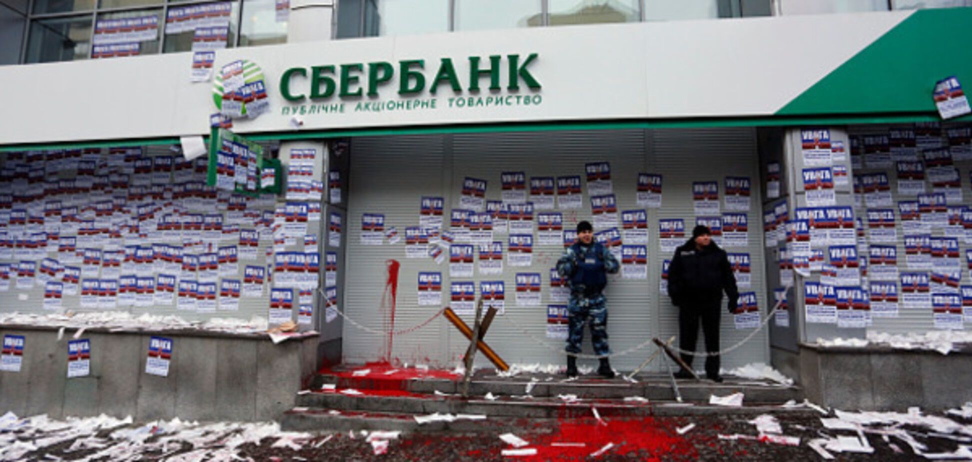 Сбербанк России