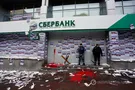 Сбербанк России