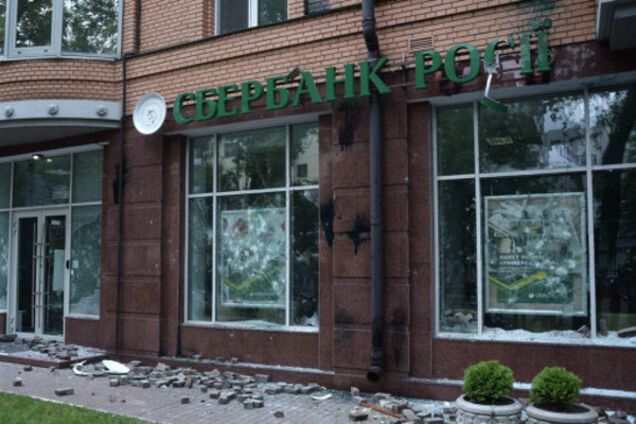 Сбербанк России