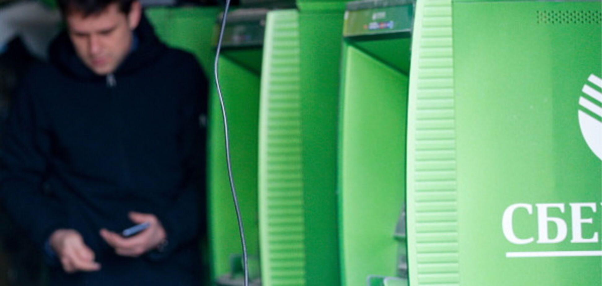 Сбербанк России