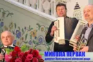 Поздравление к 8 Марта депутатов Полтавского облсовета