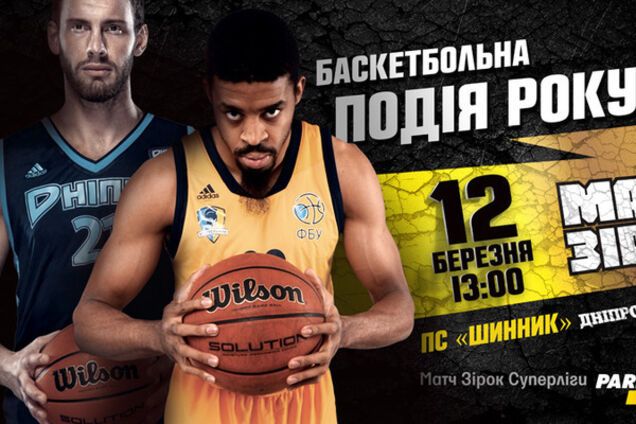 Суперлига Пари Матч