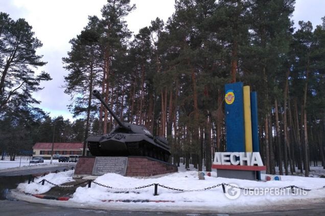 Учебный центр Десна