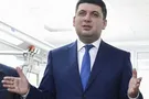Владимир Гройсман