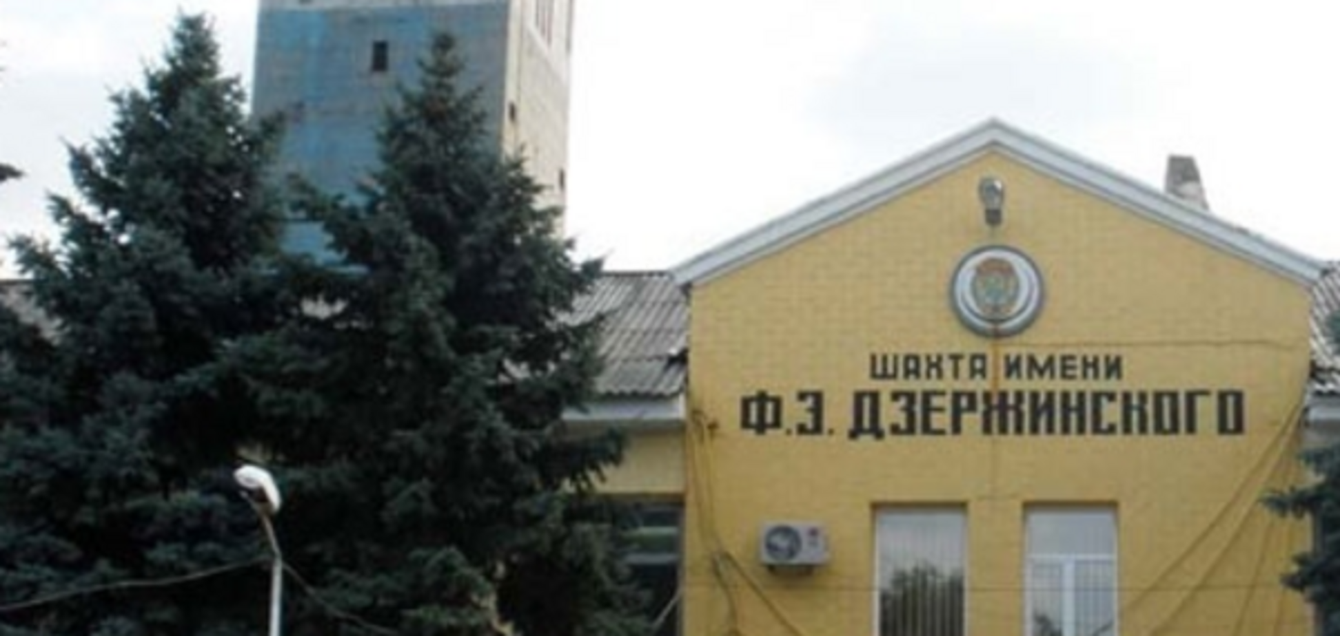 Шахта \'Центральная\'