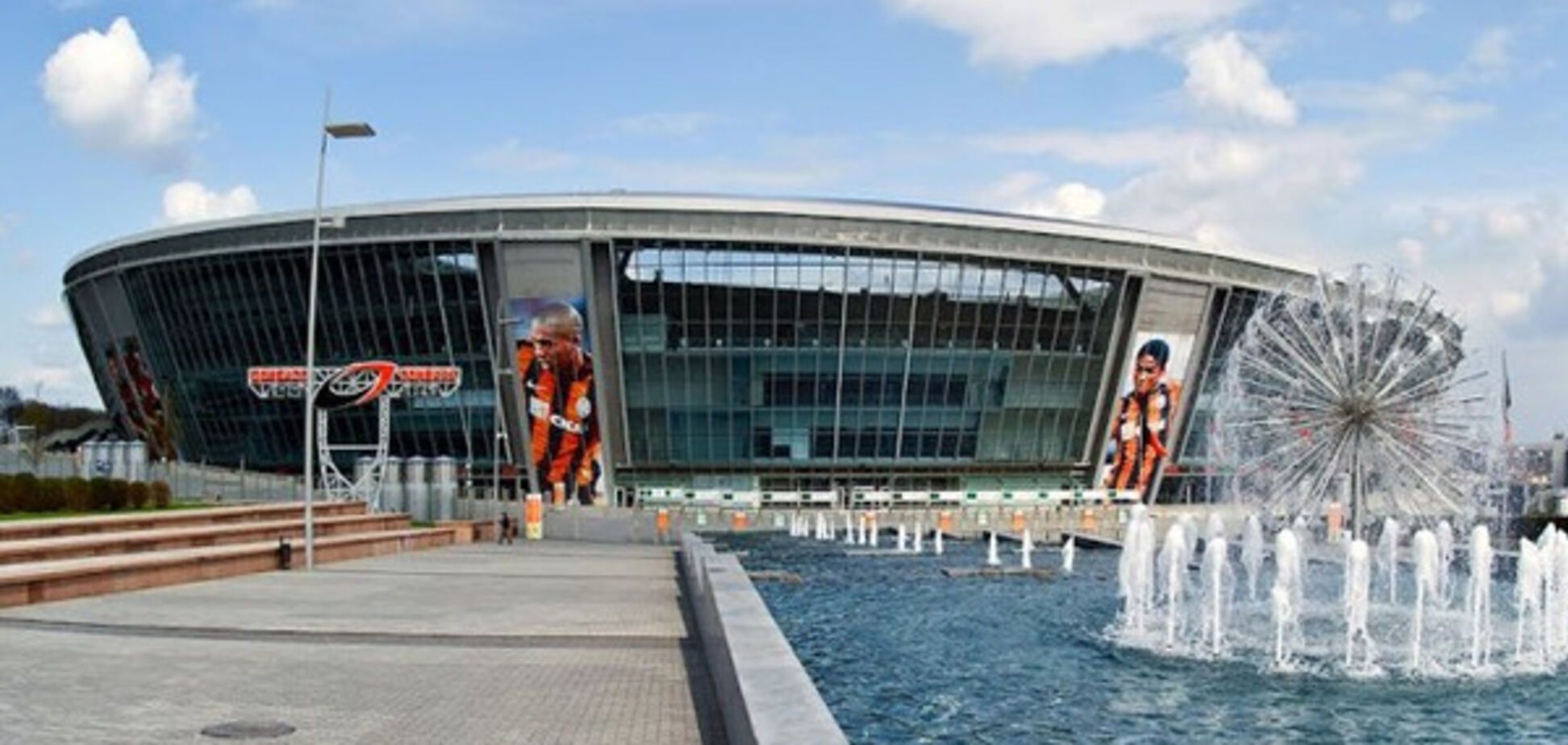 Донбасс Арена