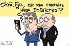 карикатура Елкина