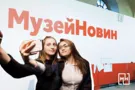 Сэлфи-уик-энд в Музее новостей