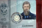 Арсений
