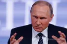Путин
