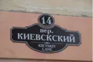 Улицы в Крыму