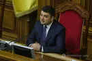 Владимир Гройсман