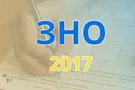 ВНО в Украине