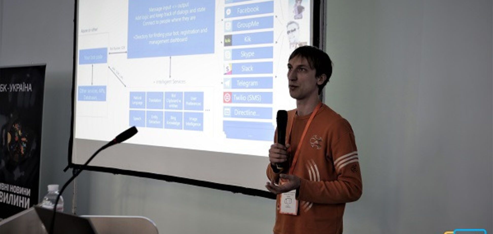 ChatBot Conference: как прошла первая чат-бот конференция в Украине
