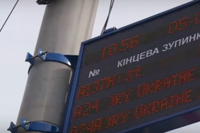 Київ