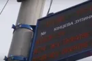 Киев
