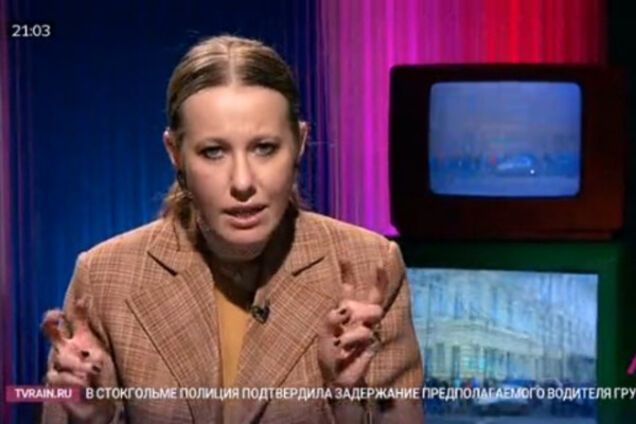 Ксения Собчак