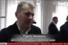Павел Иваненко