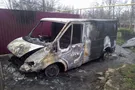 Сгоревший бус волонтера