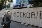 Скандал с Интером