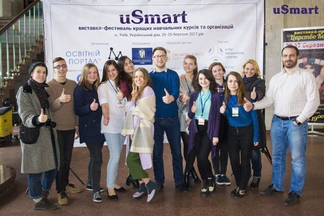 Підсумки uSmart: як столиця надихалася на освіту