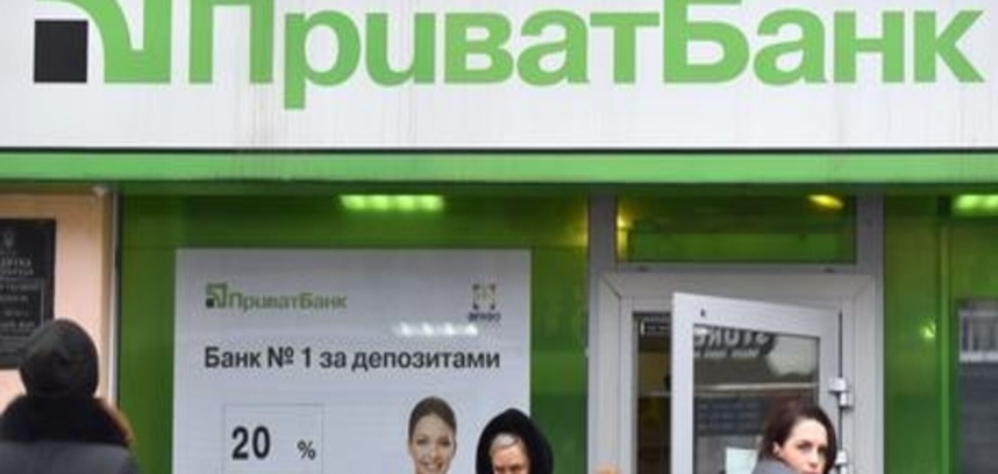 Кредити Приватбанку як камінь спотикання між Україною та МВФ