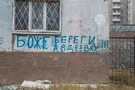 Авдеевка