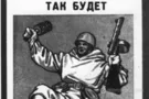 Российская пропаганда