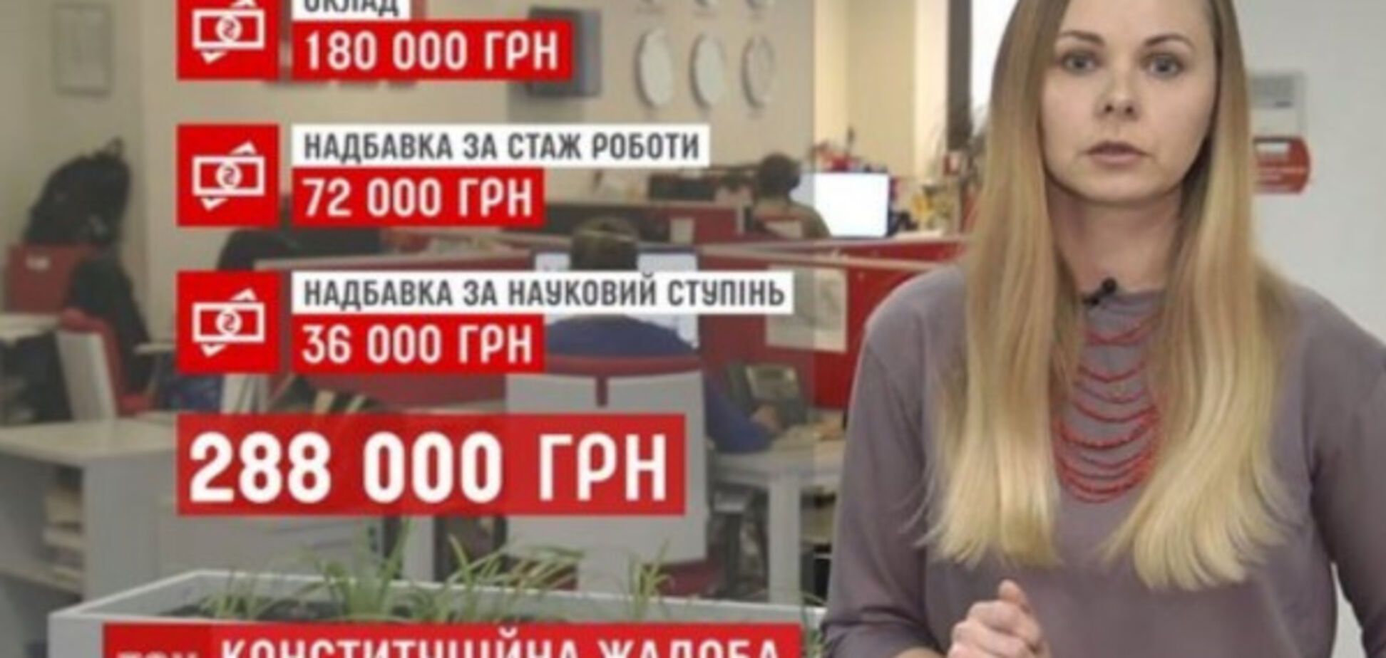 Судьи КСУ хотят по 288 тыс. грн зарплаты