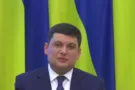 Владимир Гройсман