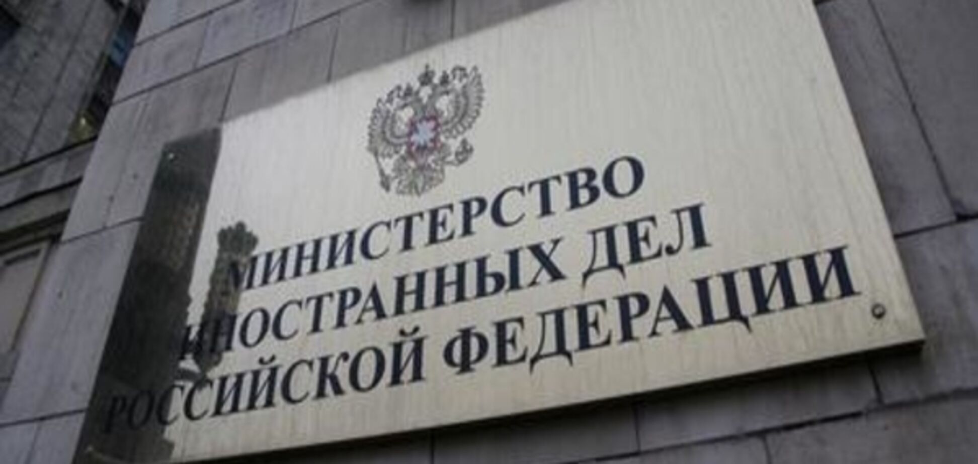 У МЗС РФ обіцяють ветувати західний проект резолюції РБ ООН щодо Сирії