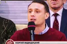 Георгий Медведицкий