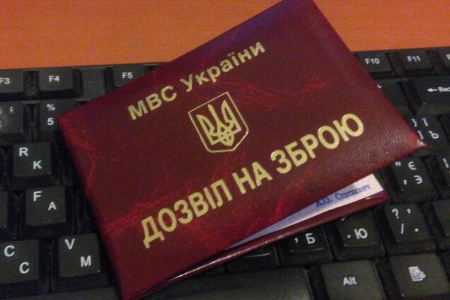 Чому я не буду продовжувати дозвіл на свою вогнепальну зброю