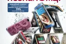 Кинокомпания ММД: скоро в кинотеатрах представят ироничную комедию "Идеальные незнакомцы"